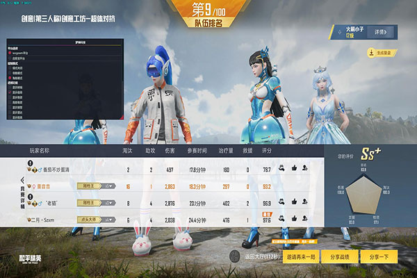 网吧能用的CF辅助软件效果